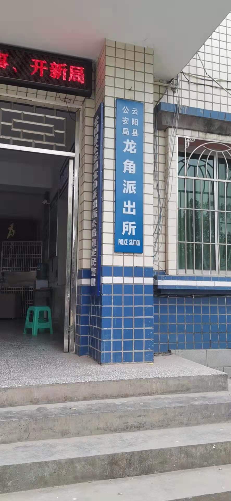 重庆云阳县龙角派出所户口迁移证代办案例